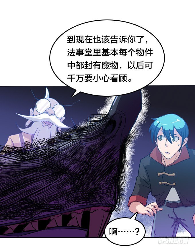 牛魔VS鼠妖-第14话