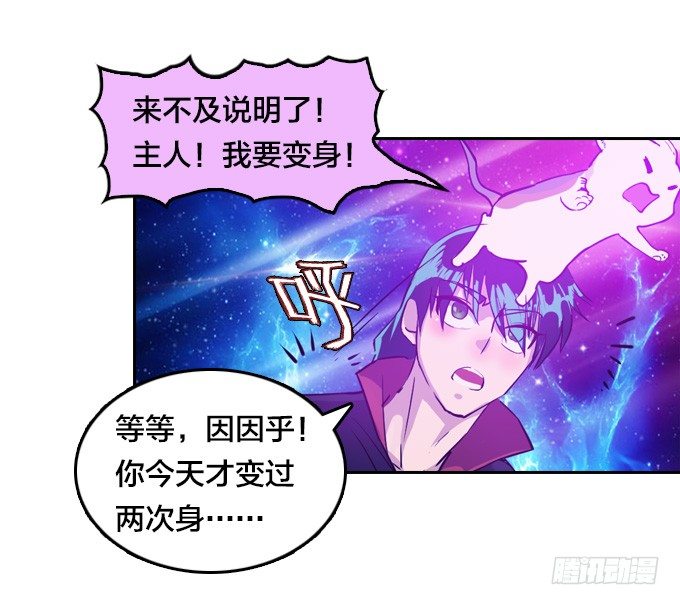 鼠王的召唤-第16话