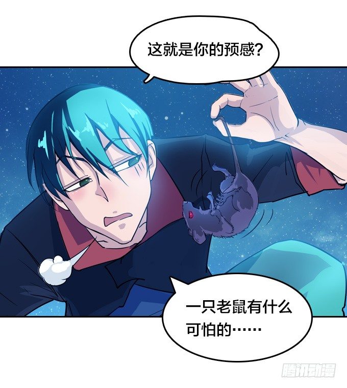 鼠王的召唤-第16话