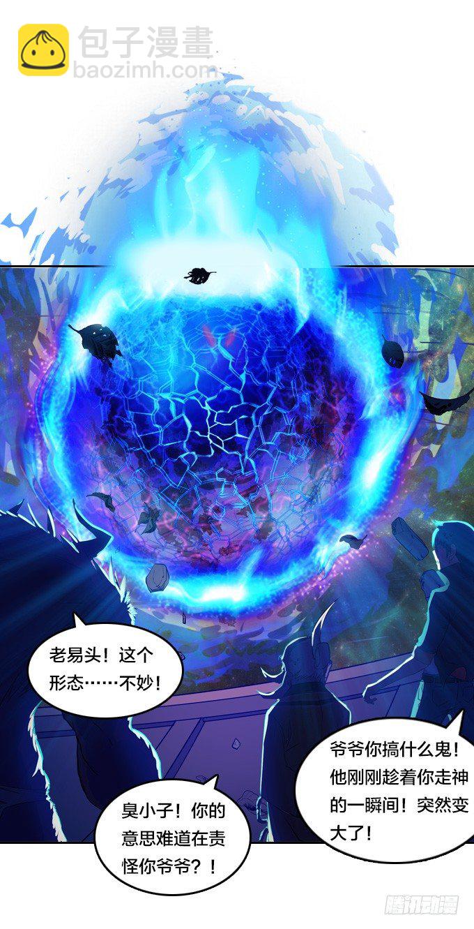 鼠王的召唤-第16话