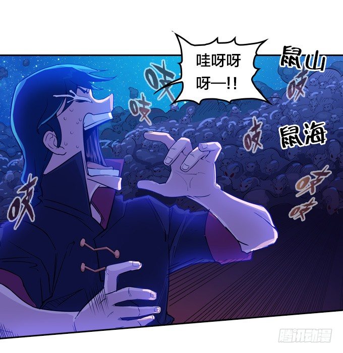 鼠王的召唤-第16话