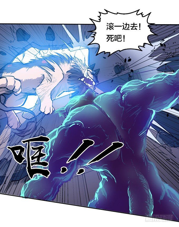 走火入魔-第18话