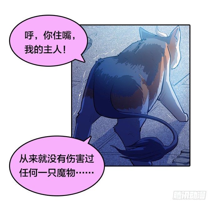 走火入魔-第18话