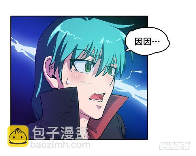 走火入魔-第18话