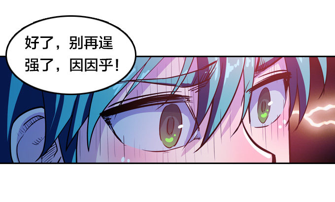 走火入魔-第18话