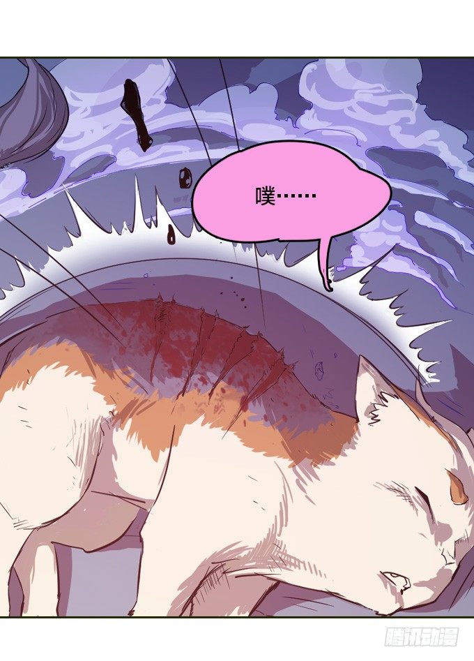 走火入魔-第18话