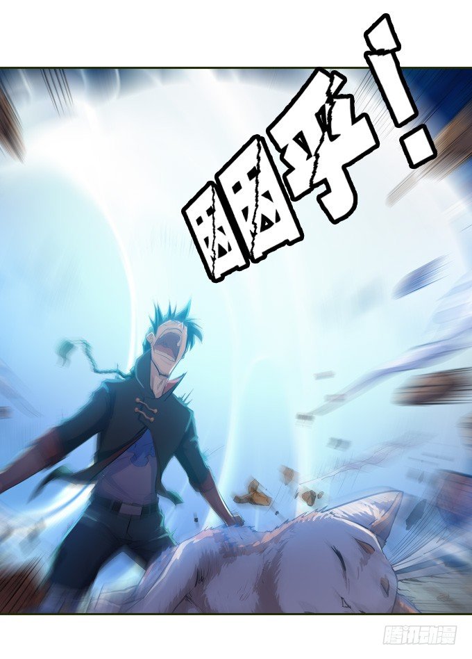 走火入魔-第18话