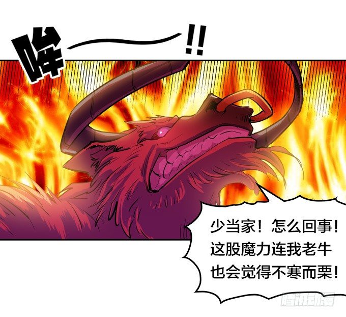 走火入魔-第18话