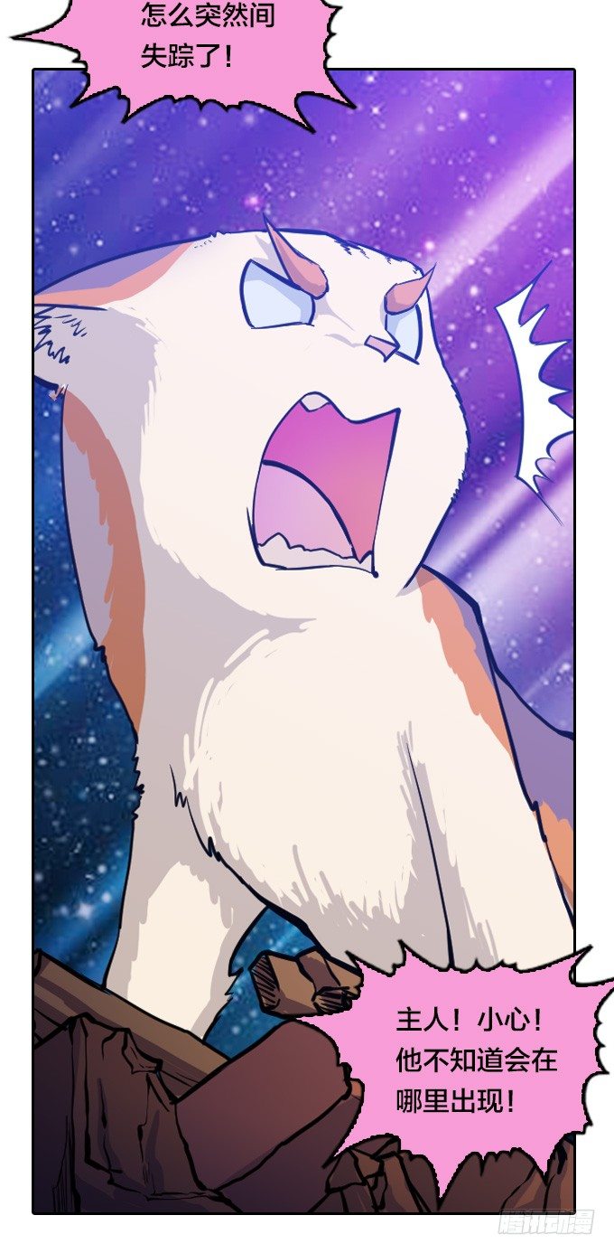 走火入魔-第18话