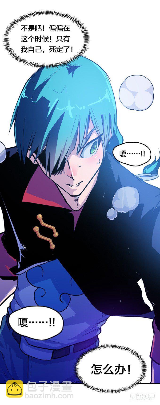 走火入魔-第18话