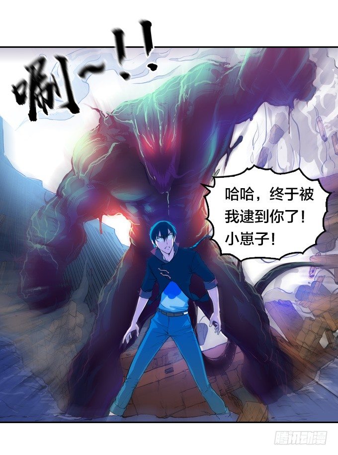 走火入魔-第18话