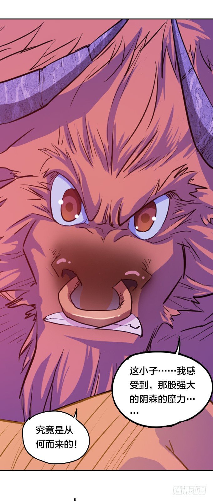 黑龙之力暴走-第20话