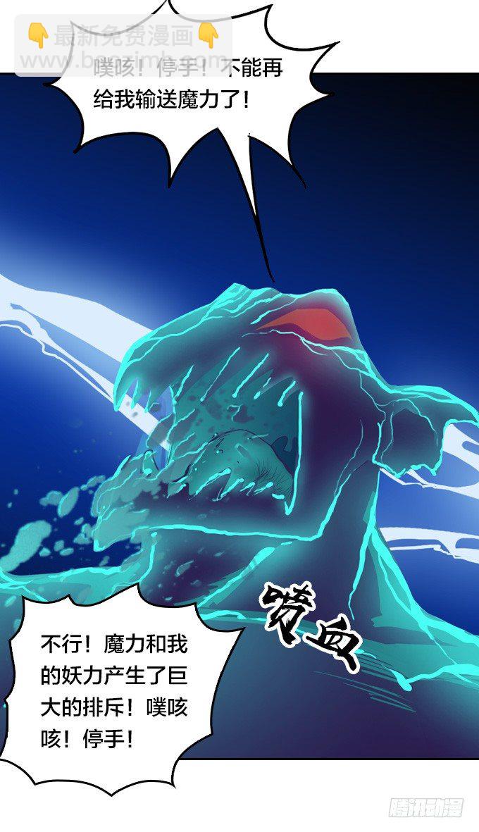 黑龙之力暴走-第20话