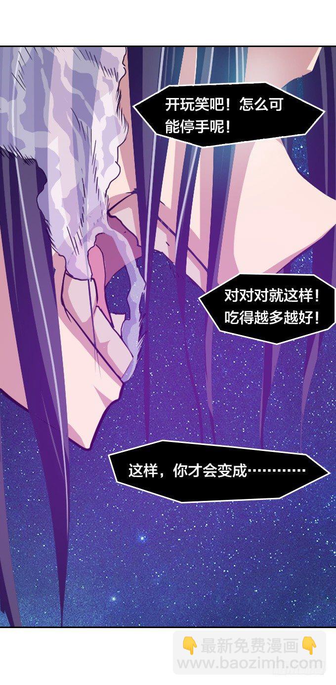 黑龙之力暴走-第20话