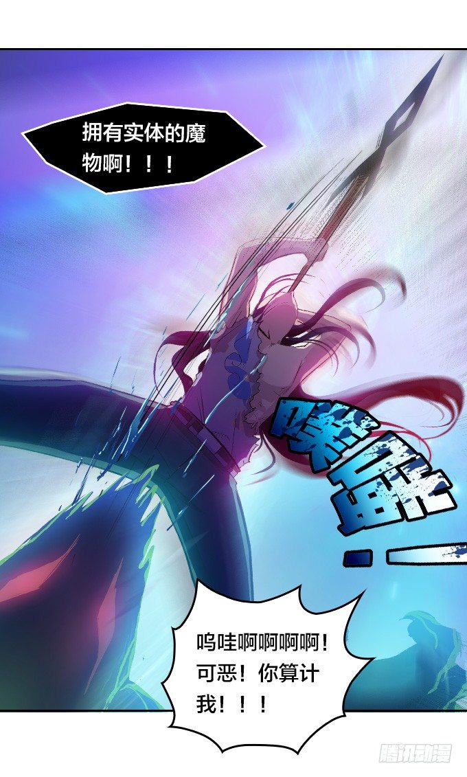 黑龙之力暴走-第20话