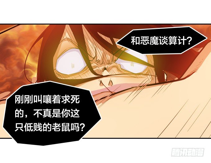 黑龙之力暴走-第20话