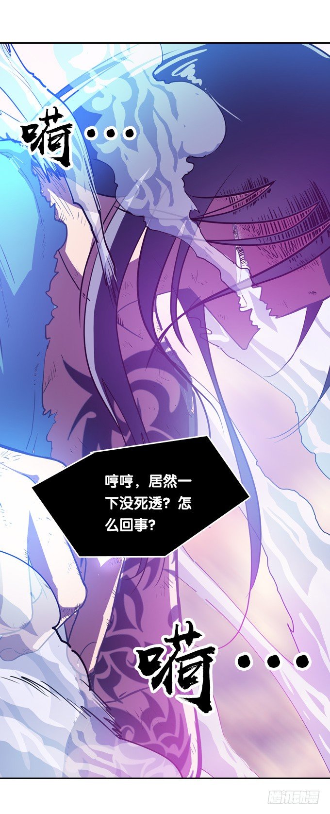 黑龙之力暴走-第20话