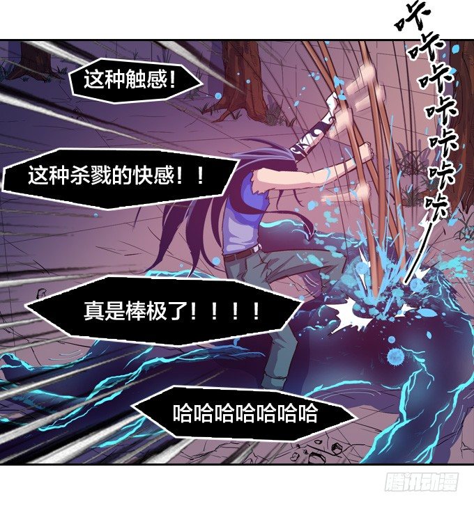 黑龙之力暴走-第20话