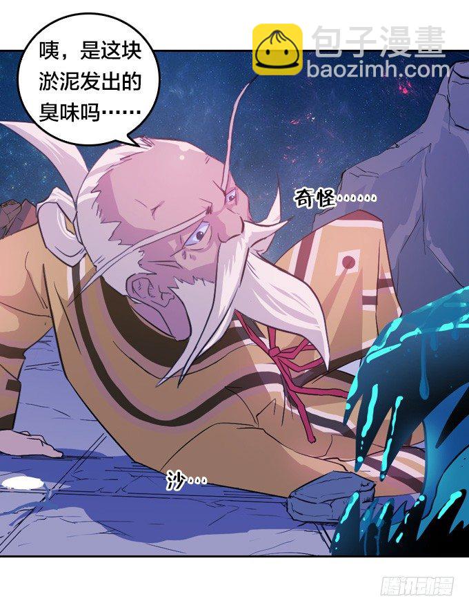 黑龙之力暴走-第20话