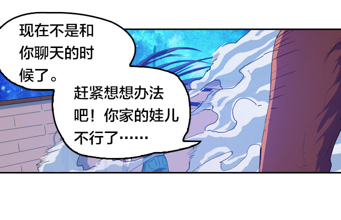 黑龙之力暴走-第20话