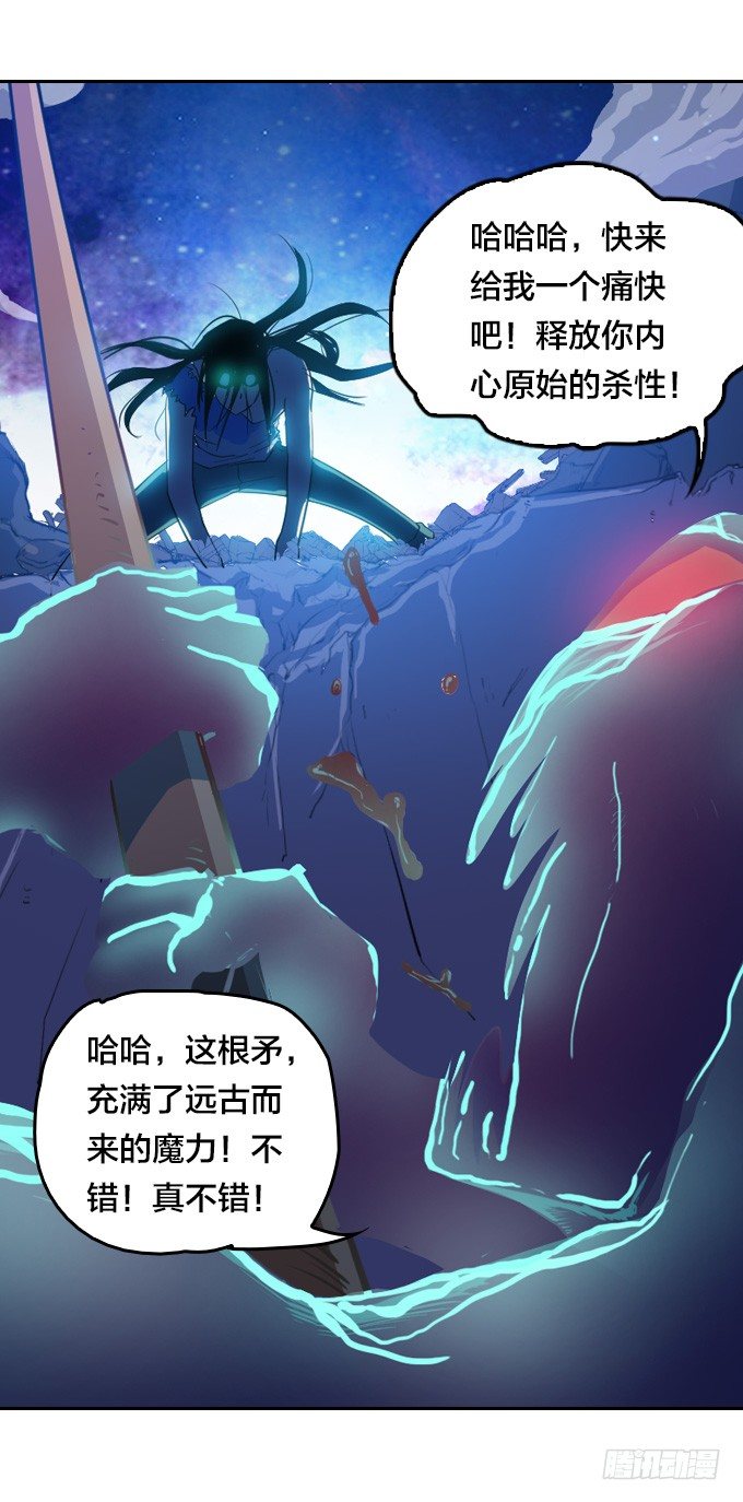 黑龙之力暴走-第20话