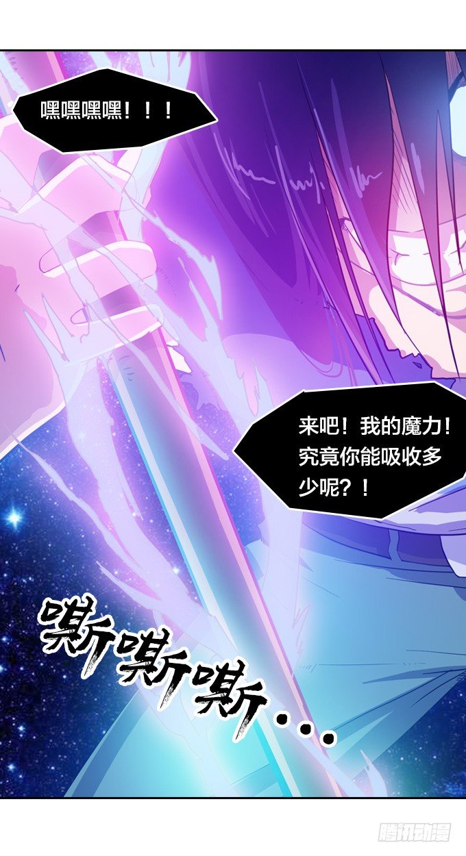 黑龙之力暴走-第20话