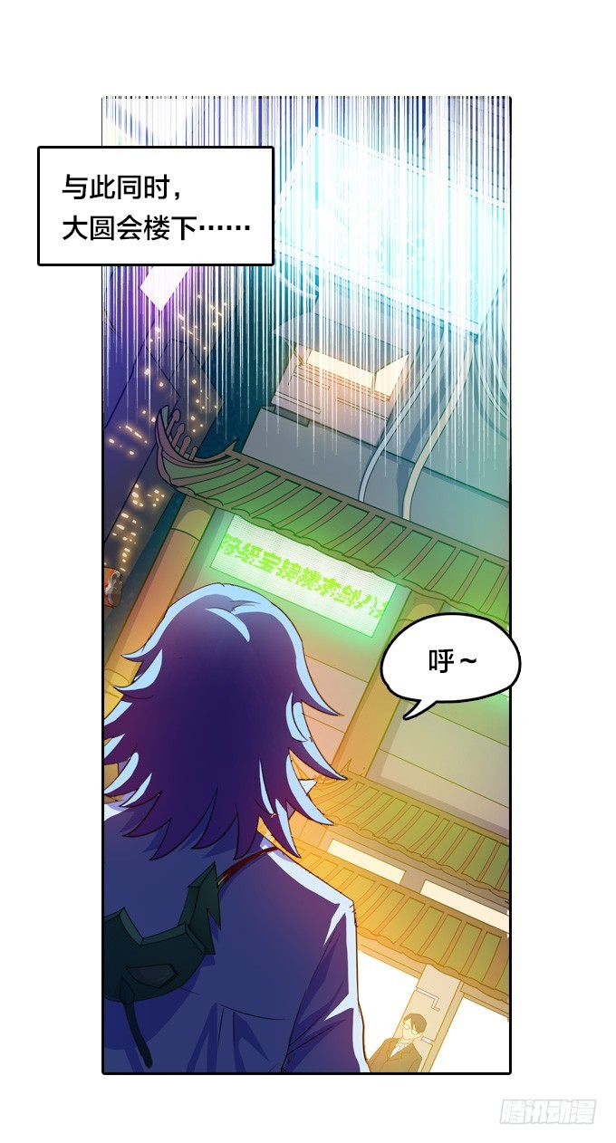 不请自来(1/2)-第22话