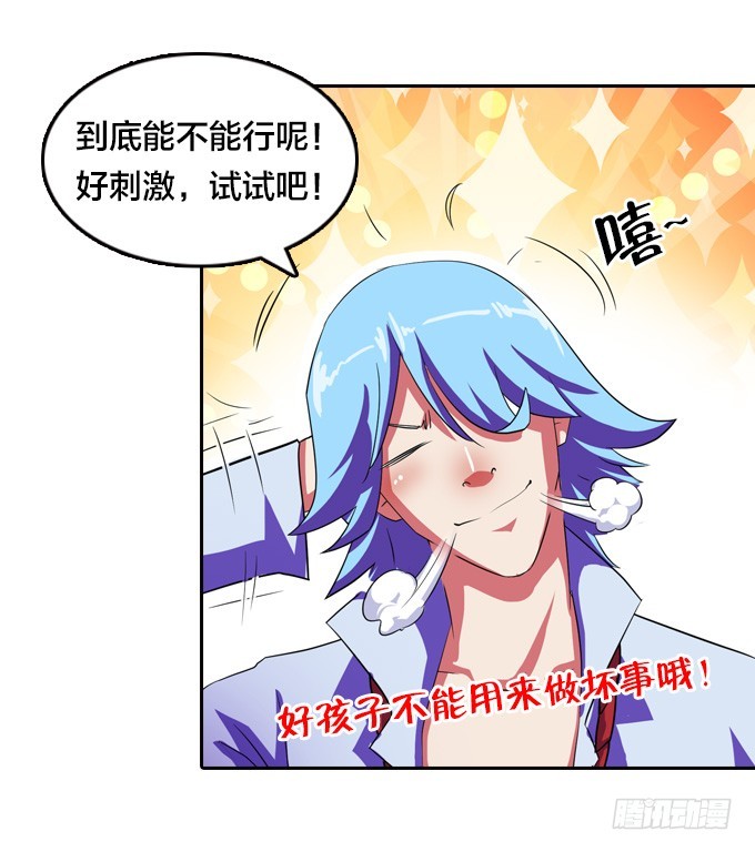 不请自来(1/2)-第22话