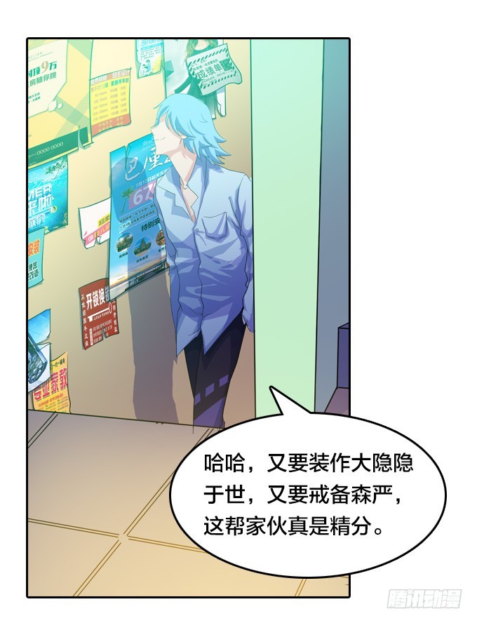 不请自来(1/2)-第22话