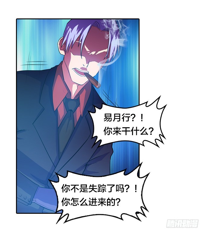 不请自来(1/2)-第22话