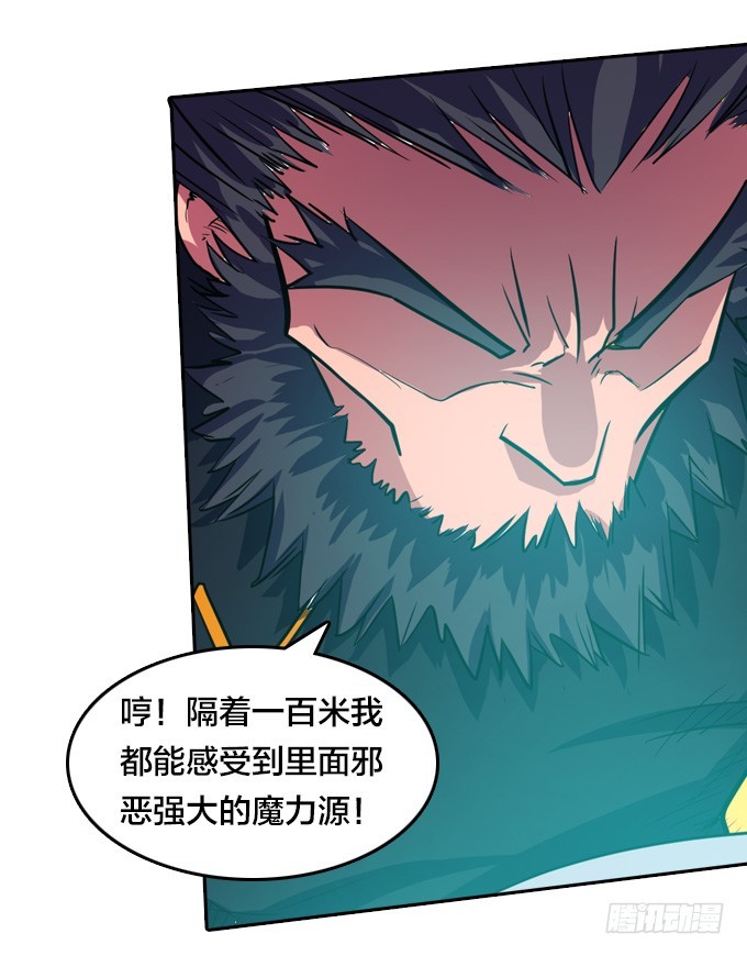 不请自来(1/2)-第22话