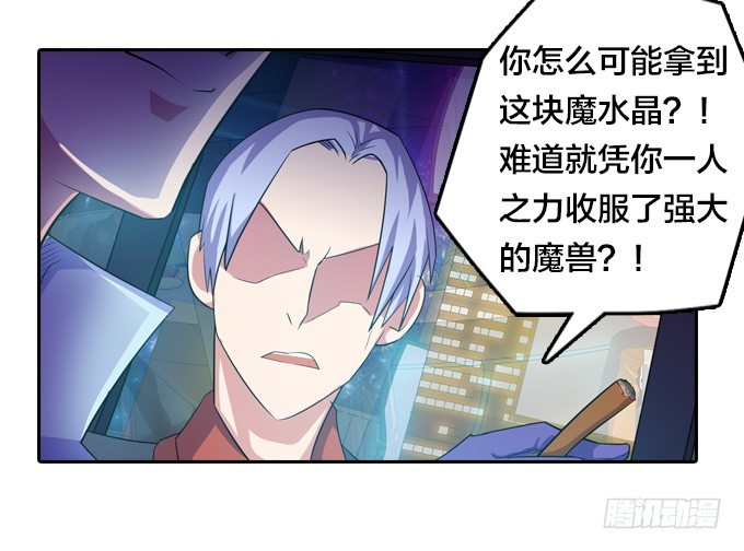 不请自来(1/2)-第22话