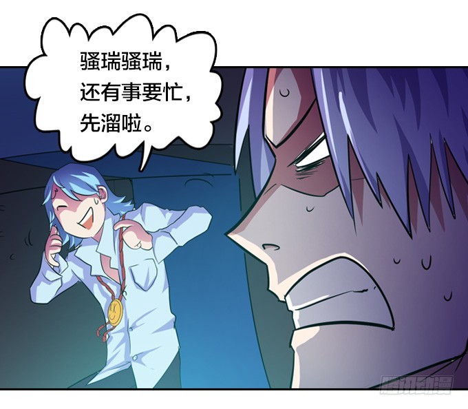 不请自来(1/2)-第22话