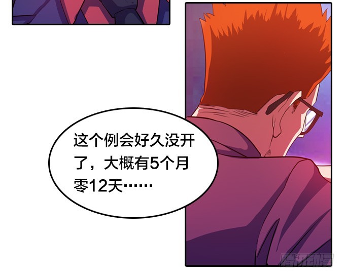 不请自来(1/2)-第22话