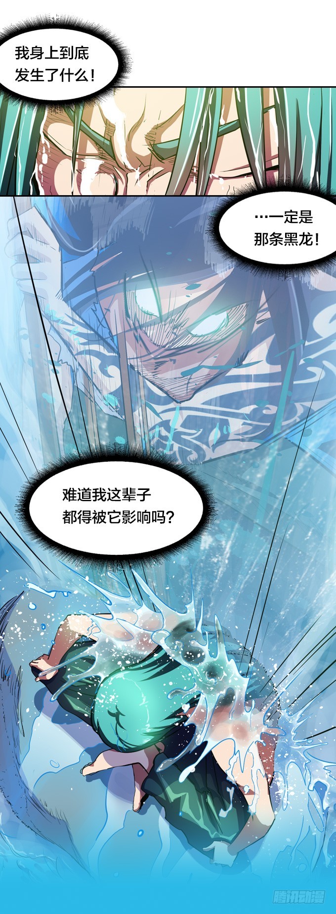 不请自来(1/2)-第22话