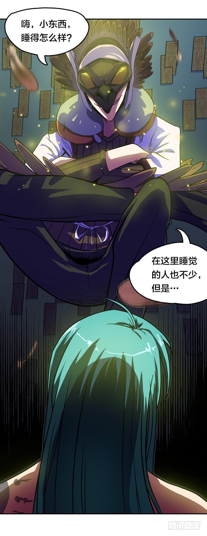 天圆地方阵-第24话