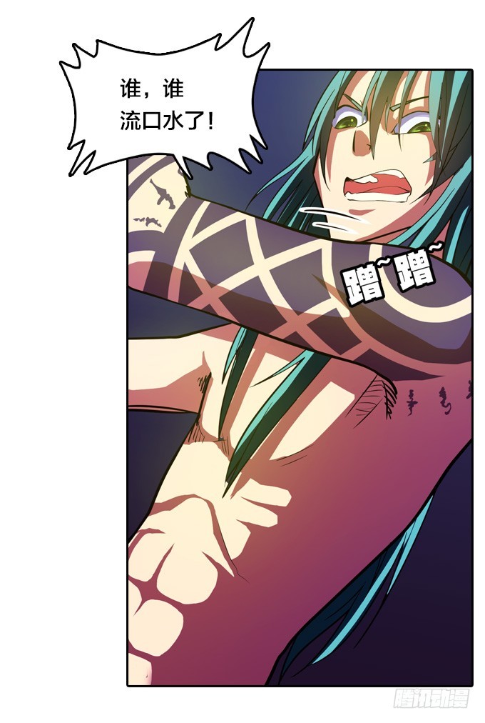 天圆地方阵-第24话