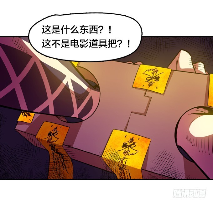 天圆地方阵-第24话