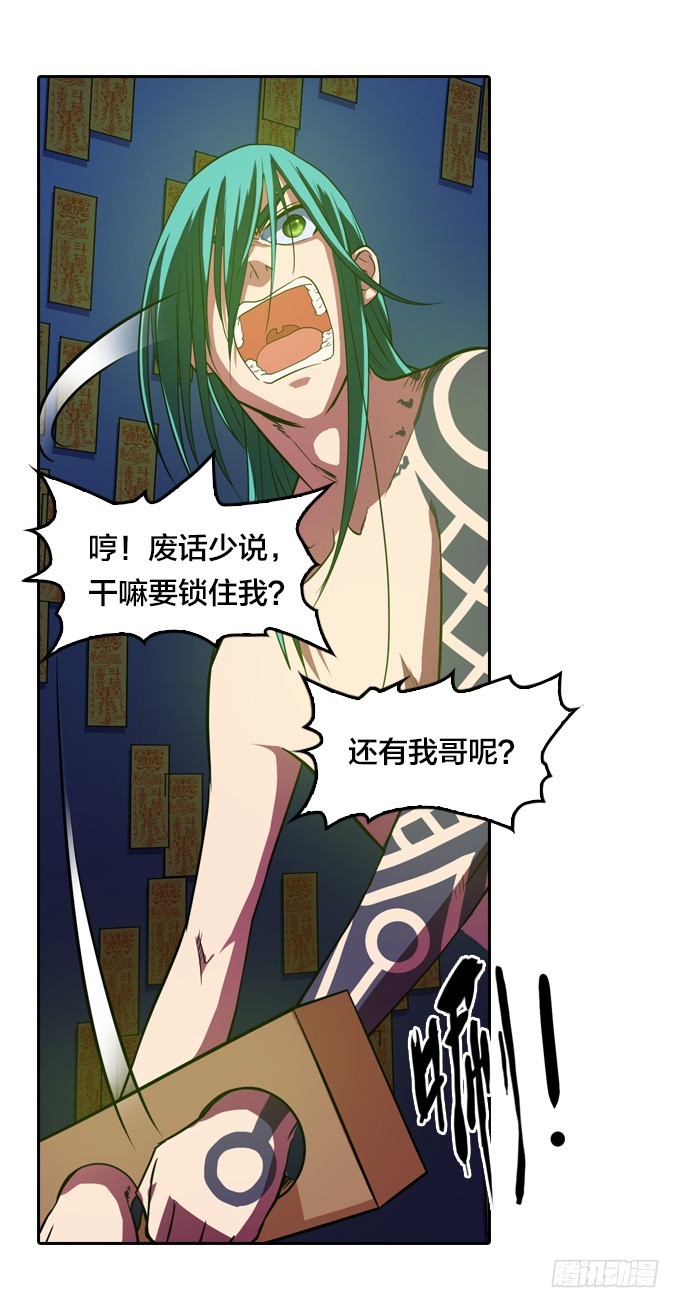 天圆地方阵-第24话