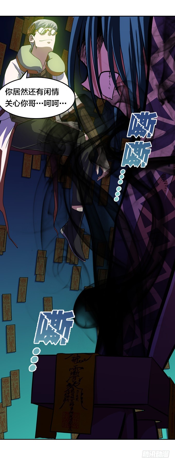 天圆地方阵-第24话