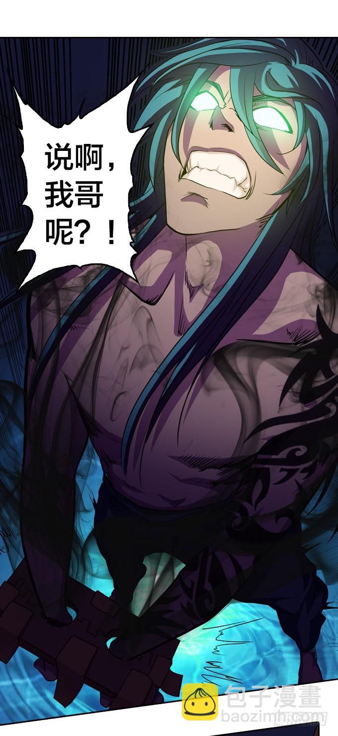 天圆地方阵-第24话