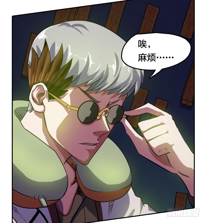 天圆地方阵-第24话