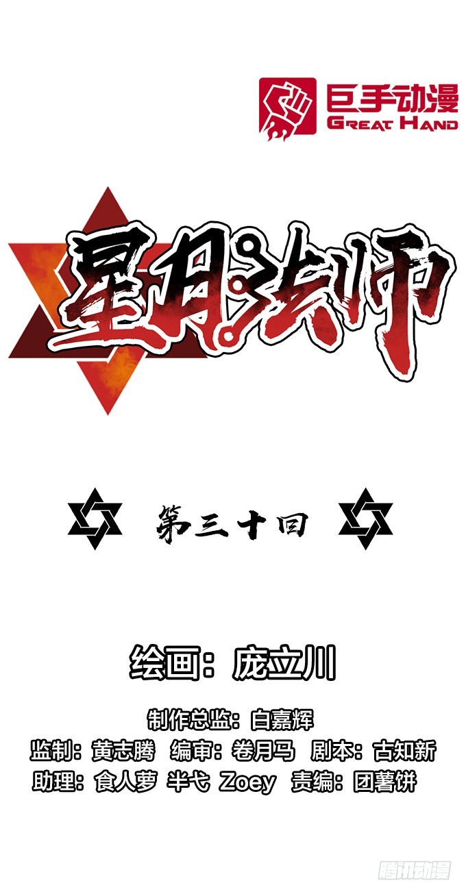 要走要留，悉听尊便-第30话