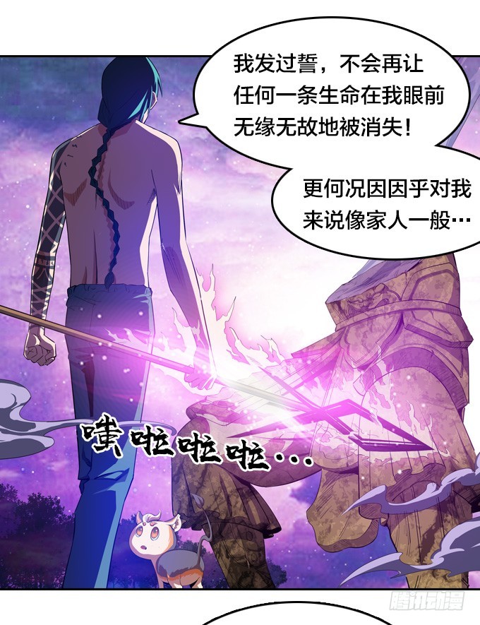 要走要留，悉听尊便-第30话