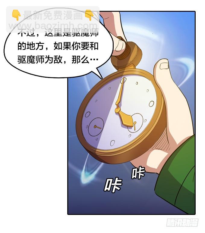 要走要留，悉听尊便-第30话