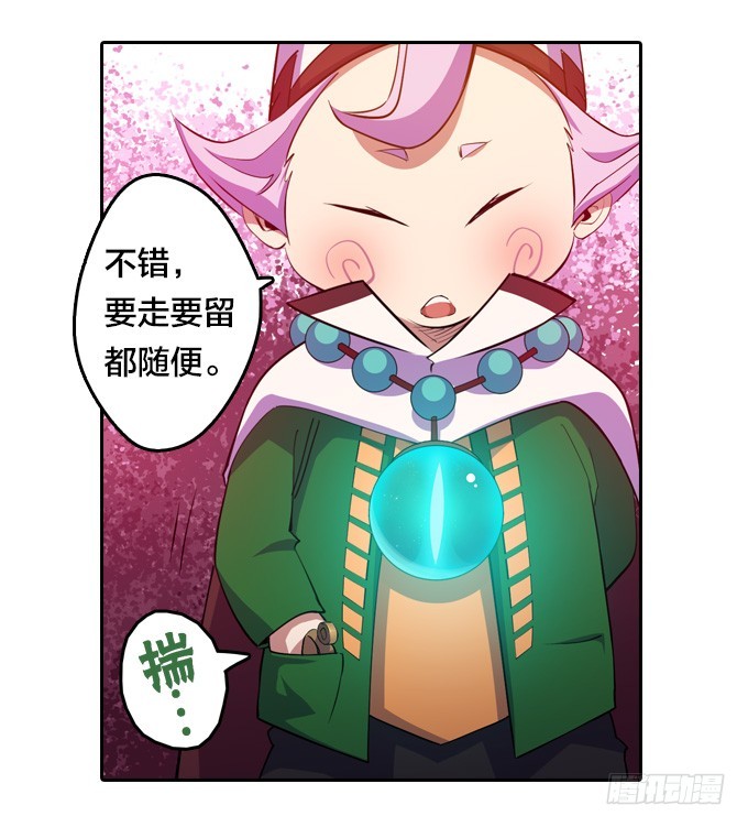 要走要留，悉听尊便-第30话