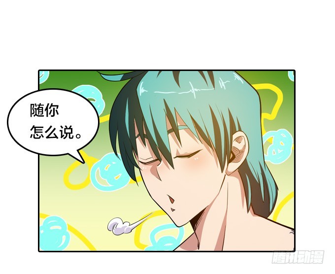 要走要留，悉听尊便-第30话