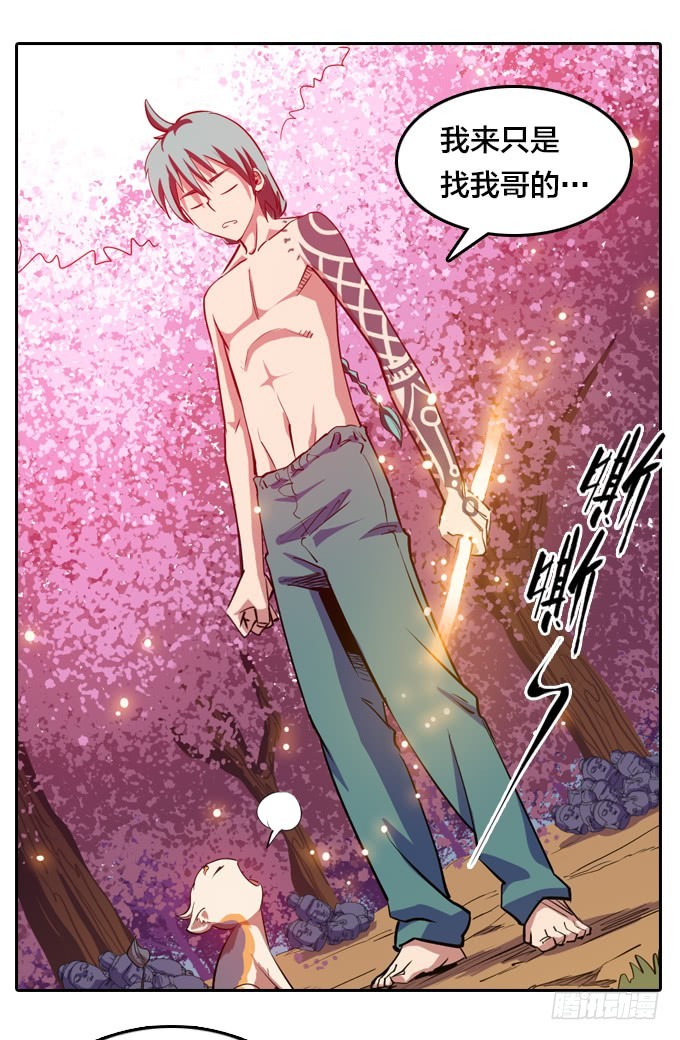 要走要留，悉听尊便-第30话