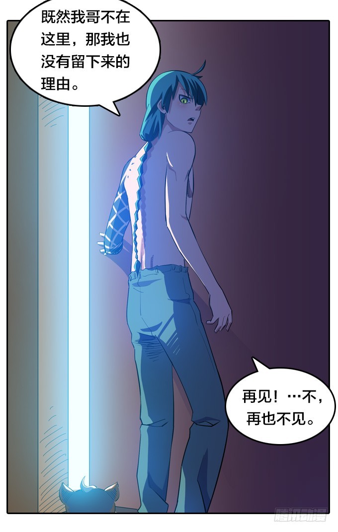 要走要留，悉听尊便-第30话