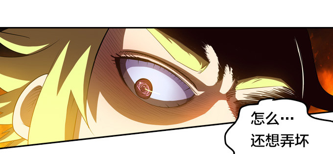 驱魔师的必修课程-第34话